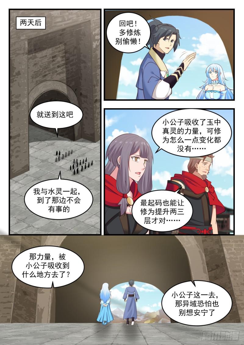 580 离别12