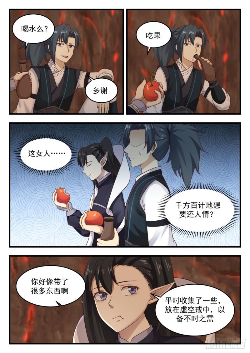 630 大难不死必有後福5