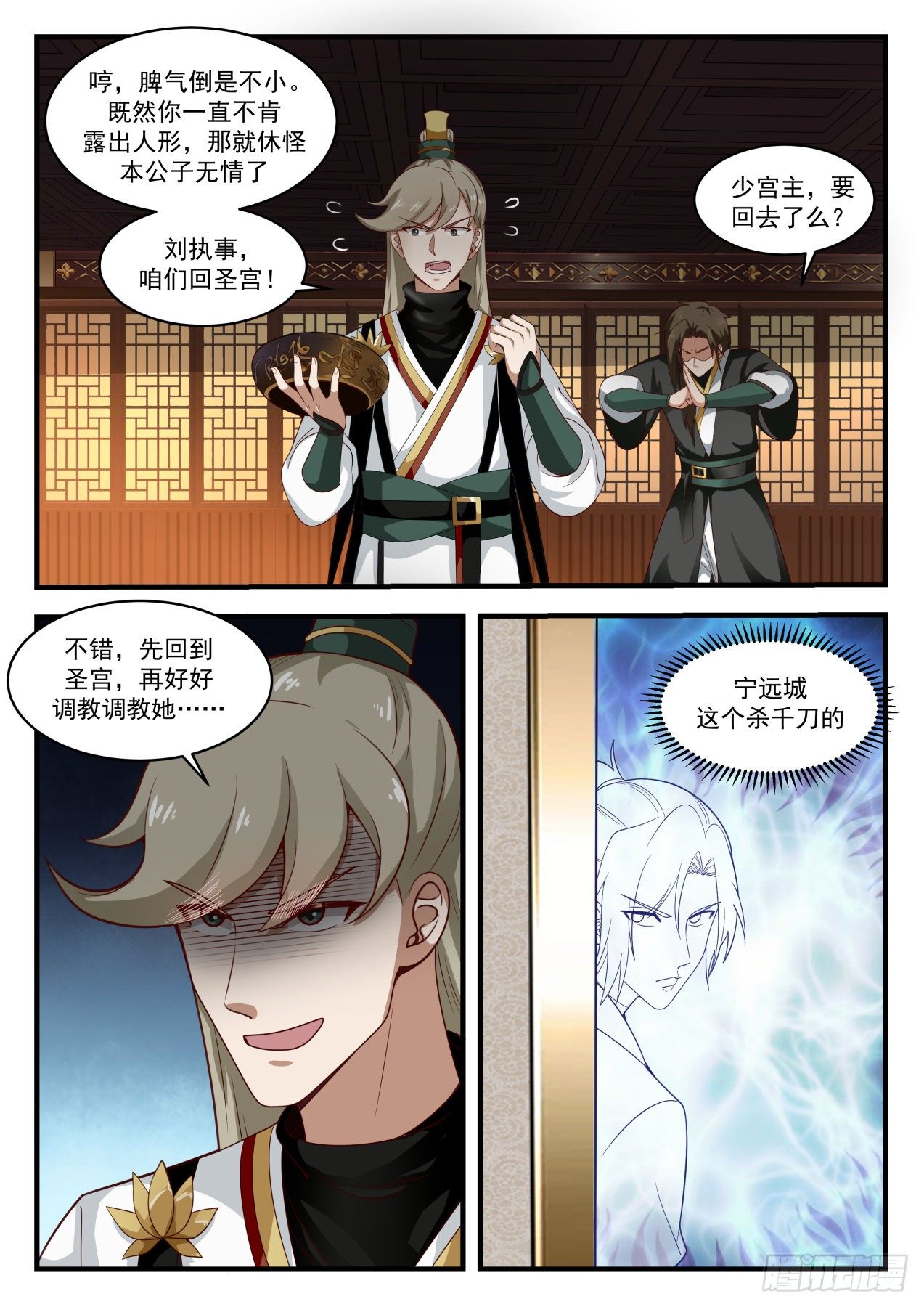 1634 鹬蚌相争渔翁得利10