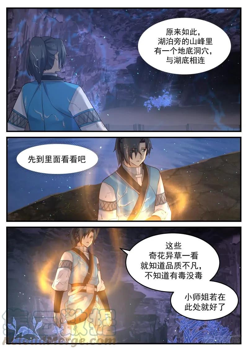 84 逃遁12