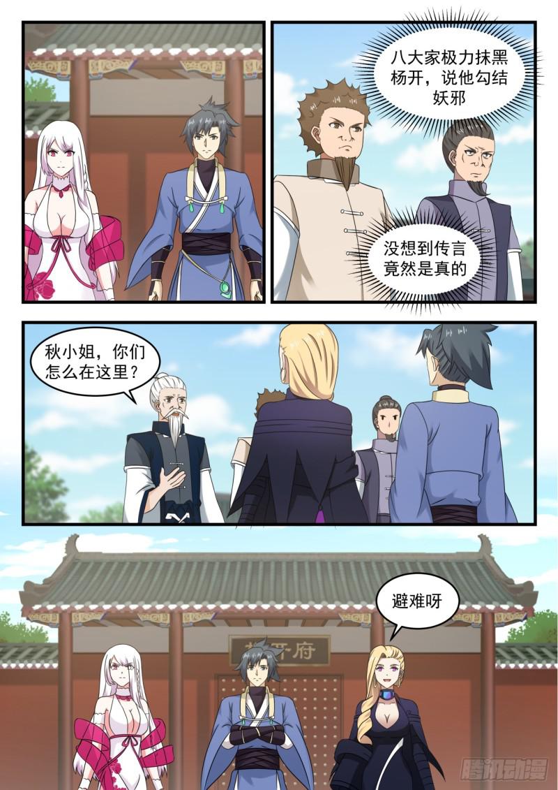 540 又见吕斯7