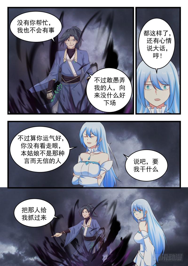 476 九公子饶命啊5