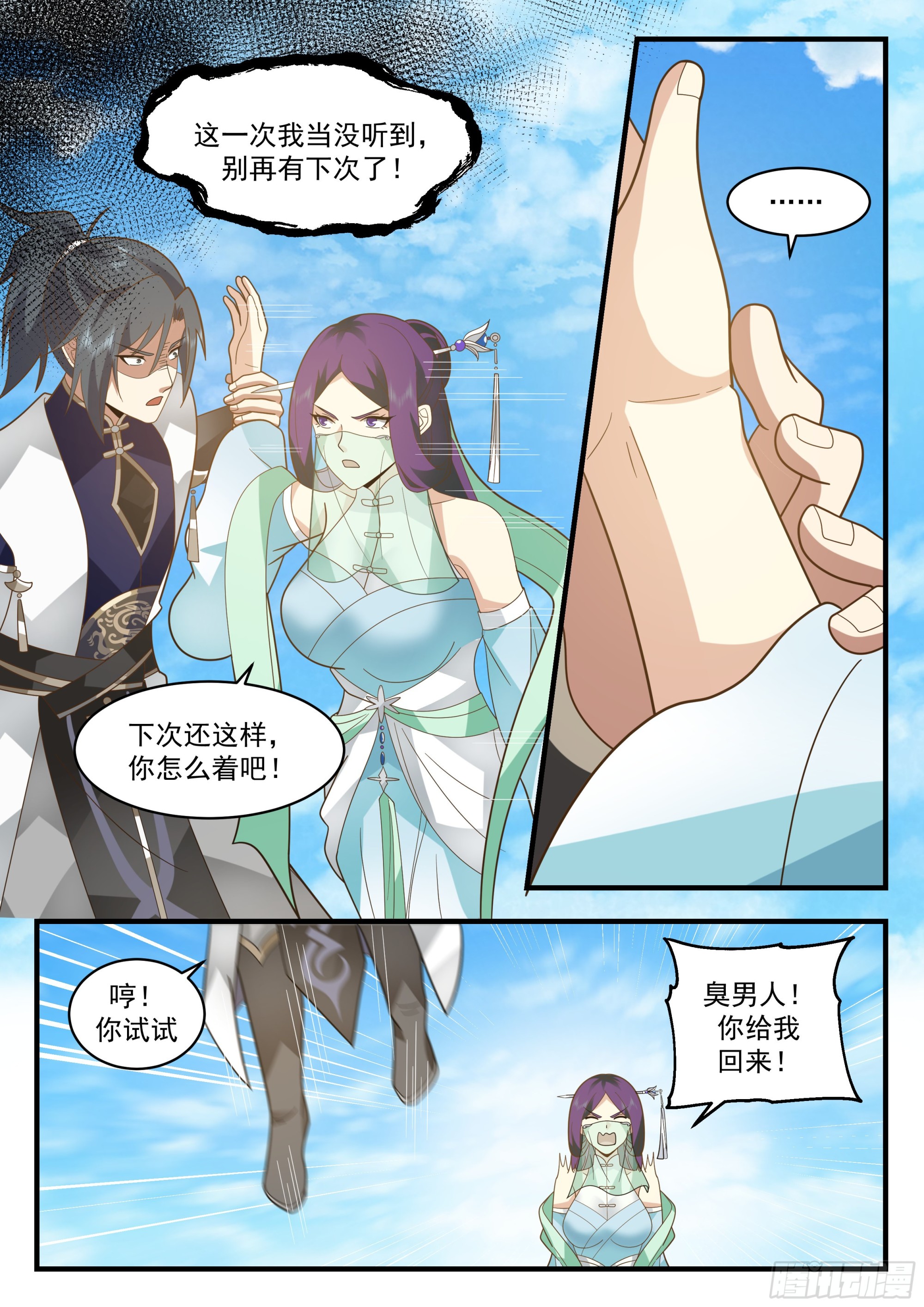 2331 西域陷落篇---失踪10