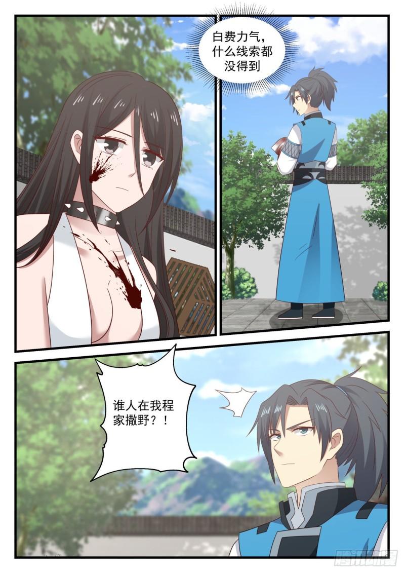 691 你也在找他们？8