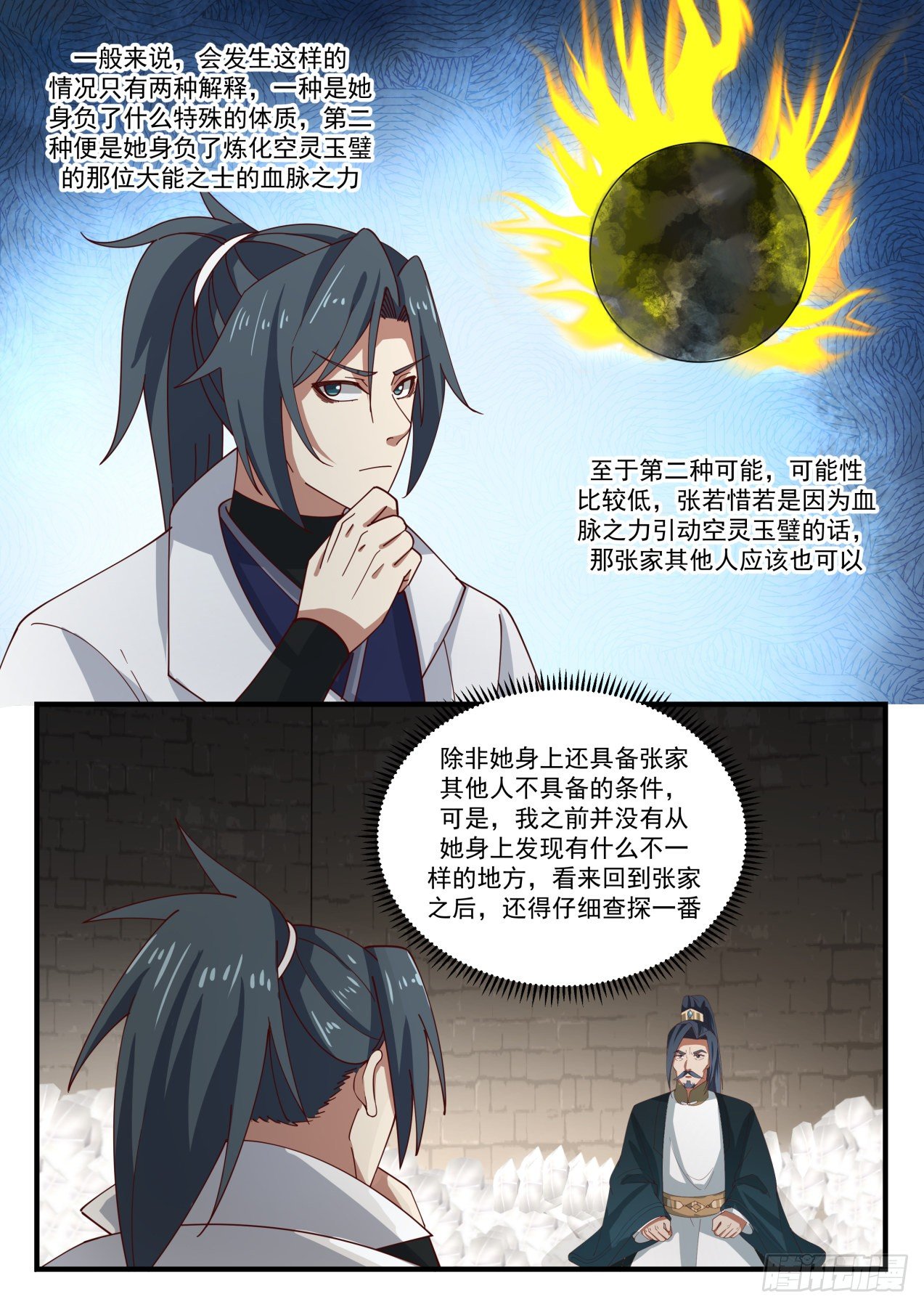 1627 感应6