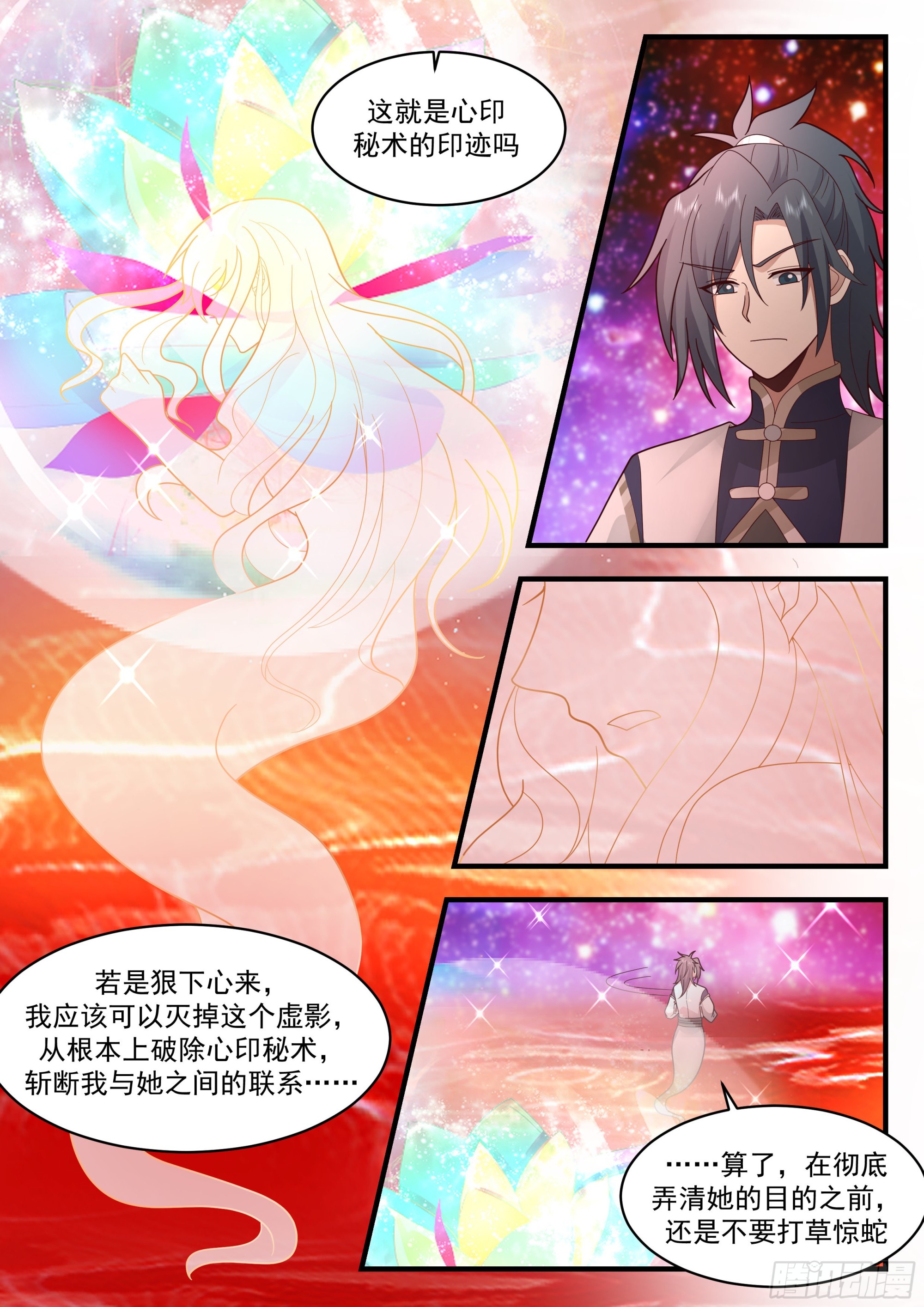 2333 西域陷落篇---咫尺天涯9