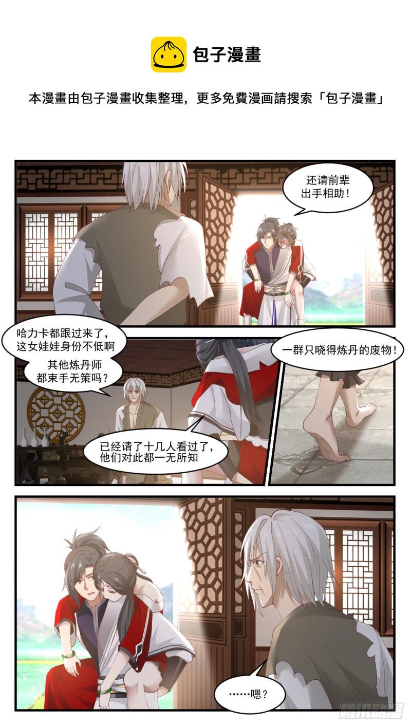 944 敢跟老夫谈条件？1
