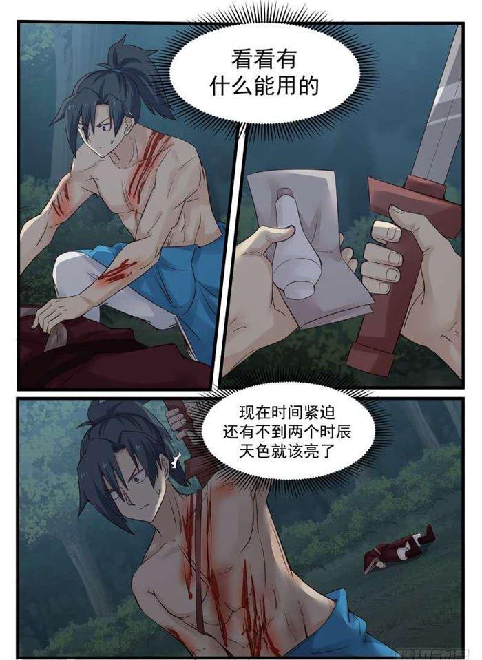 73 逐个击破12