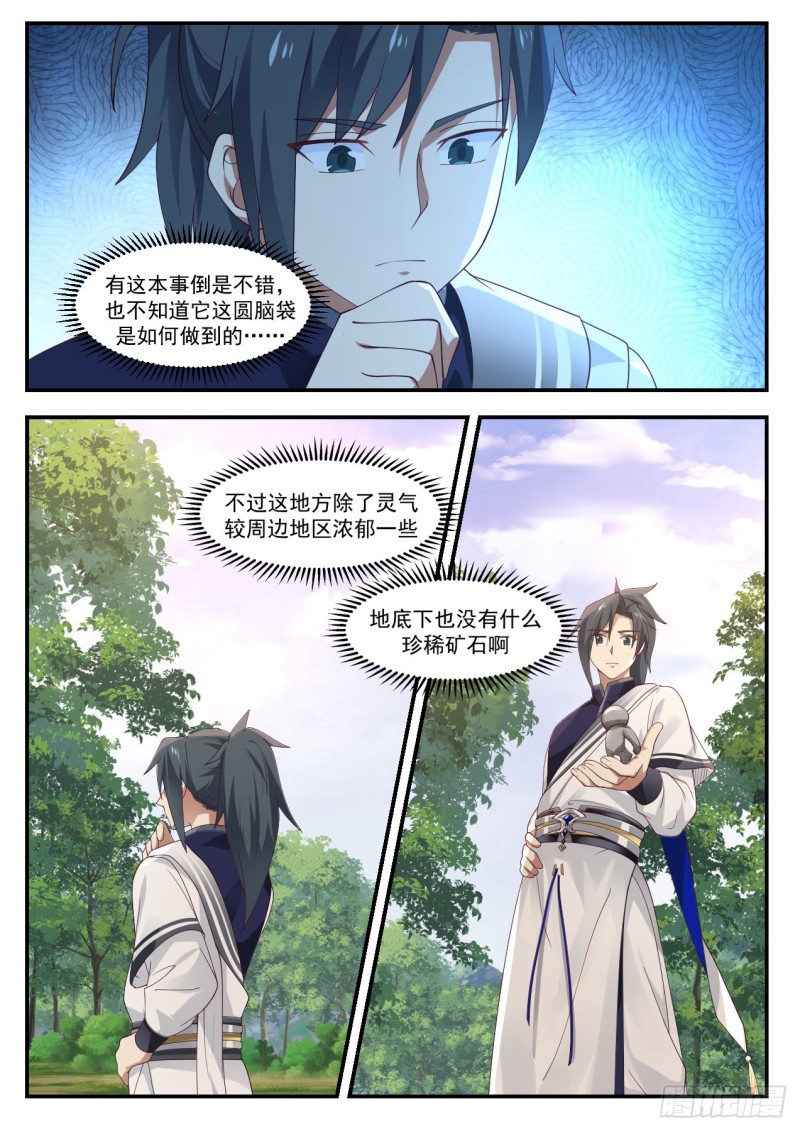 1009 有生命的傀儡8