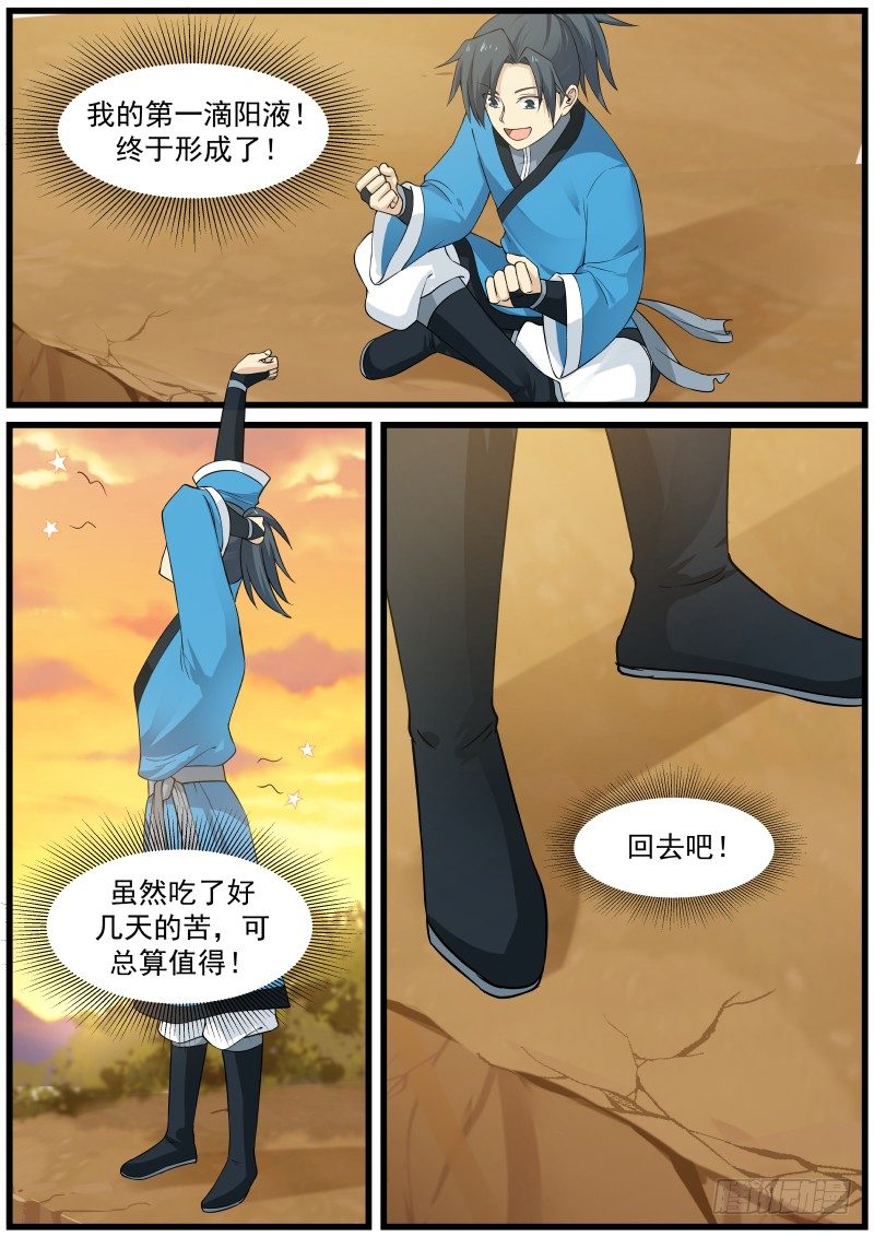 32 你这人好厉害呢8