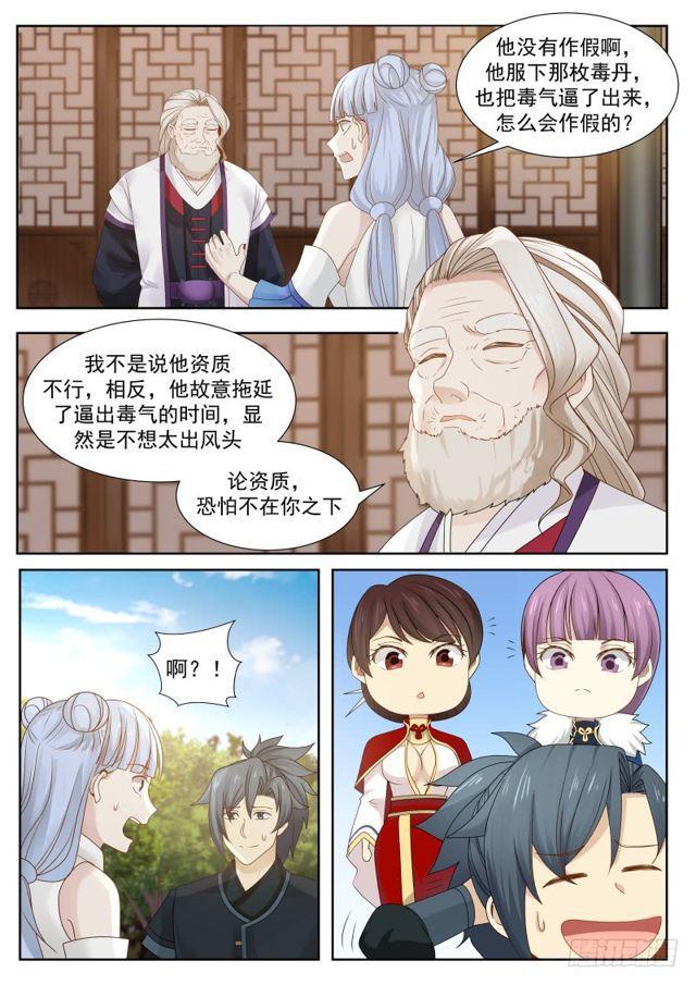 216 分心乏术2