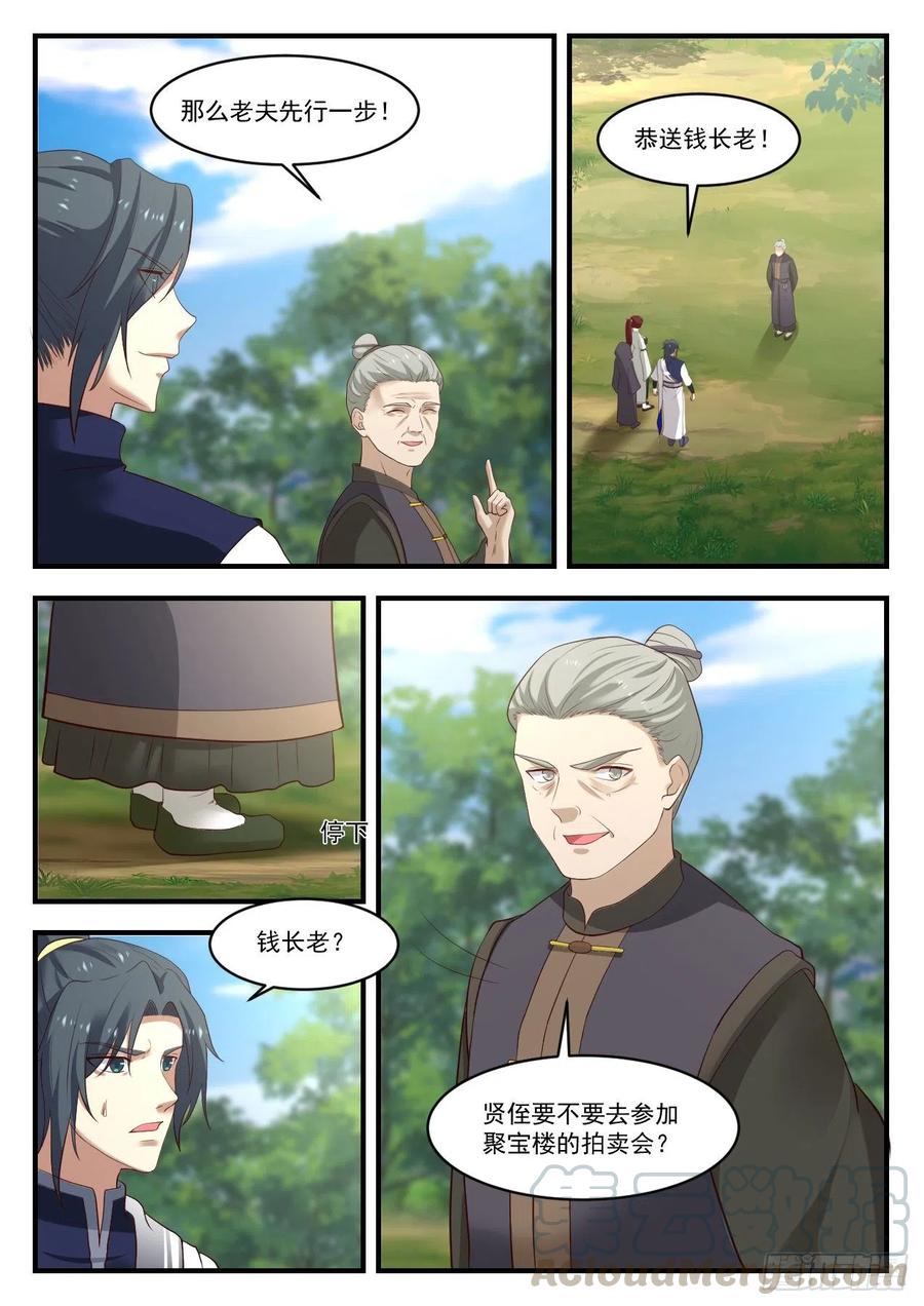 1047 意外之喜3