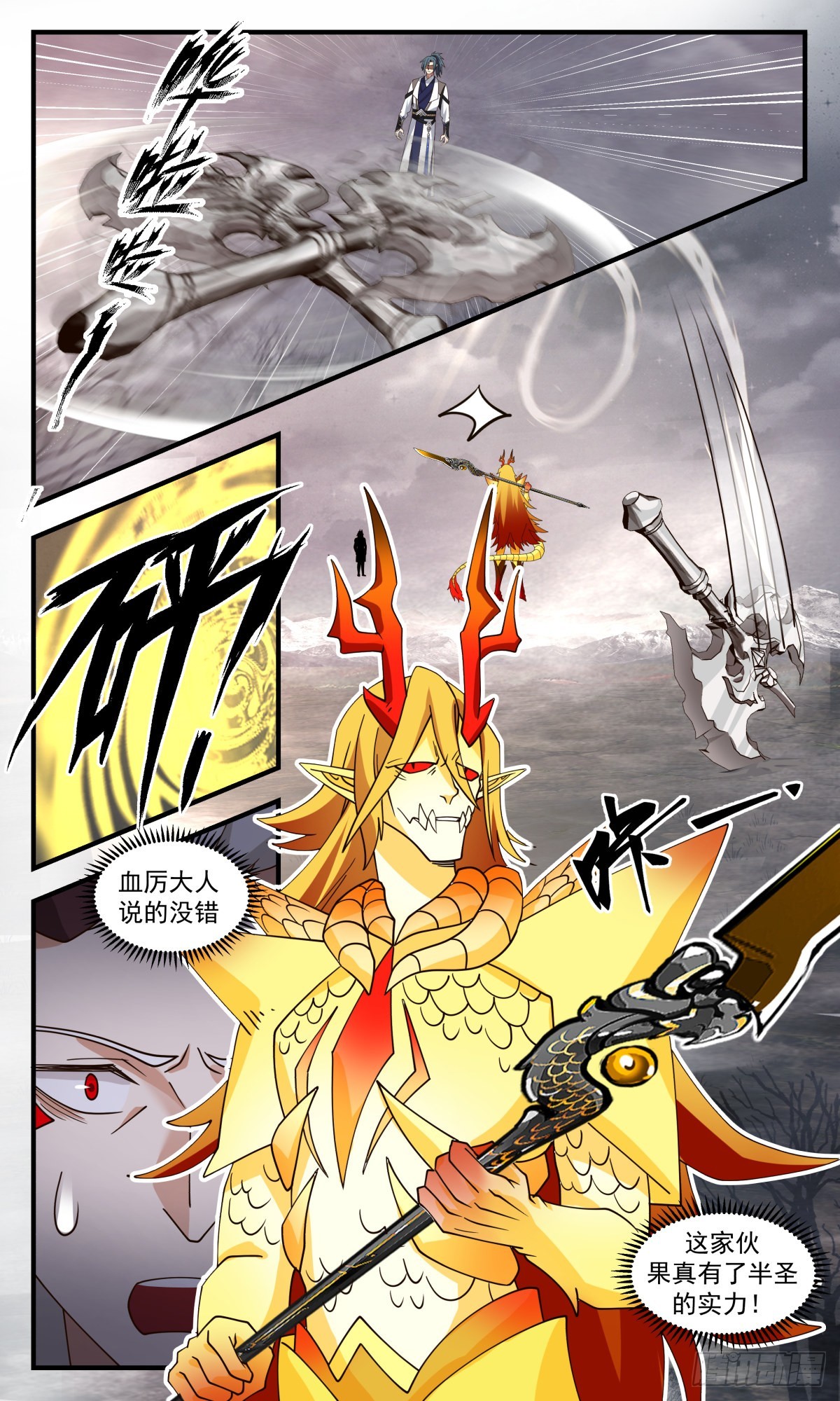2539 人魔大战篇---大阵已成6