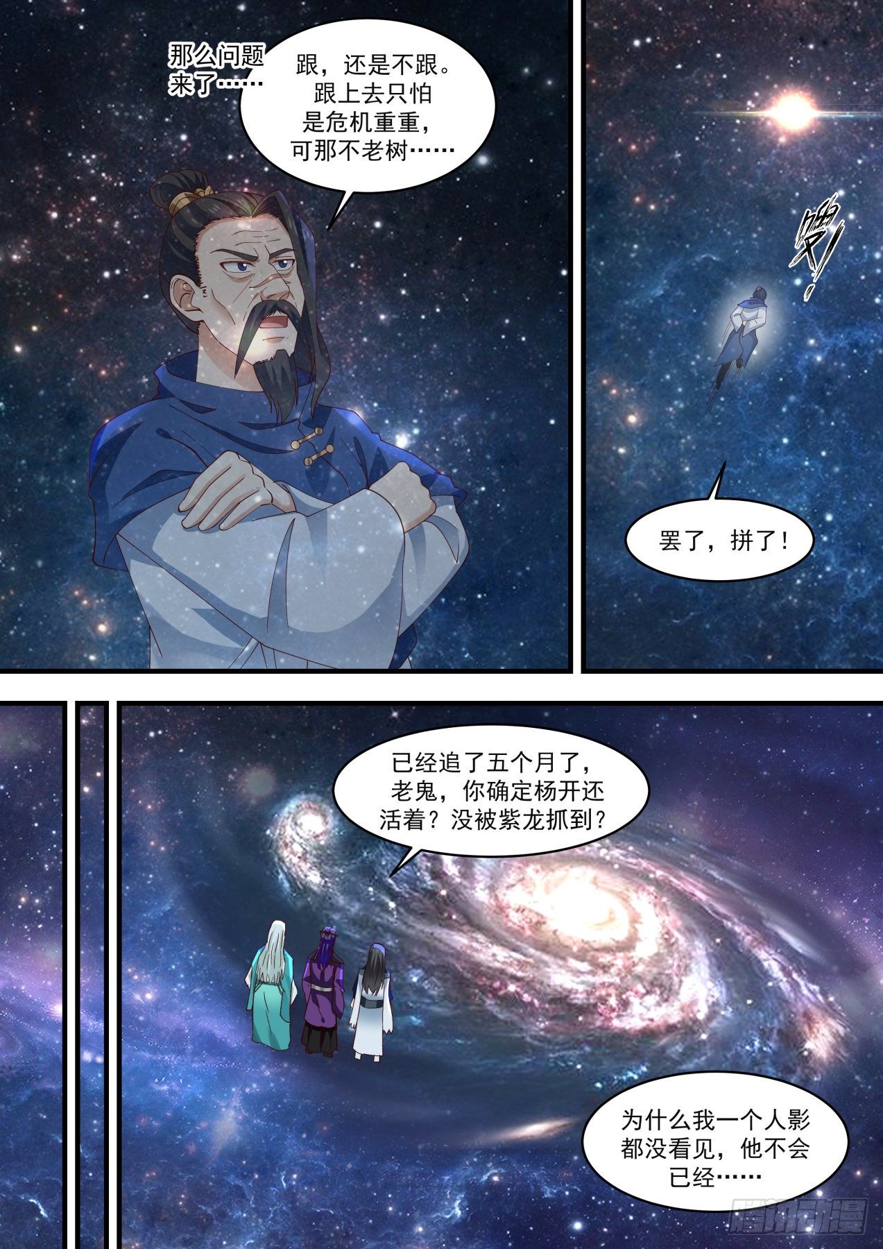 1479 福源深厚2