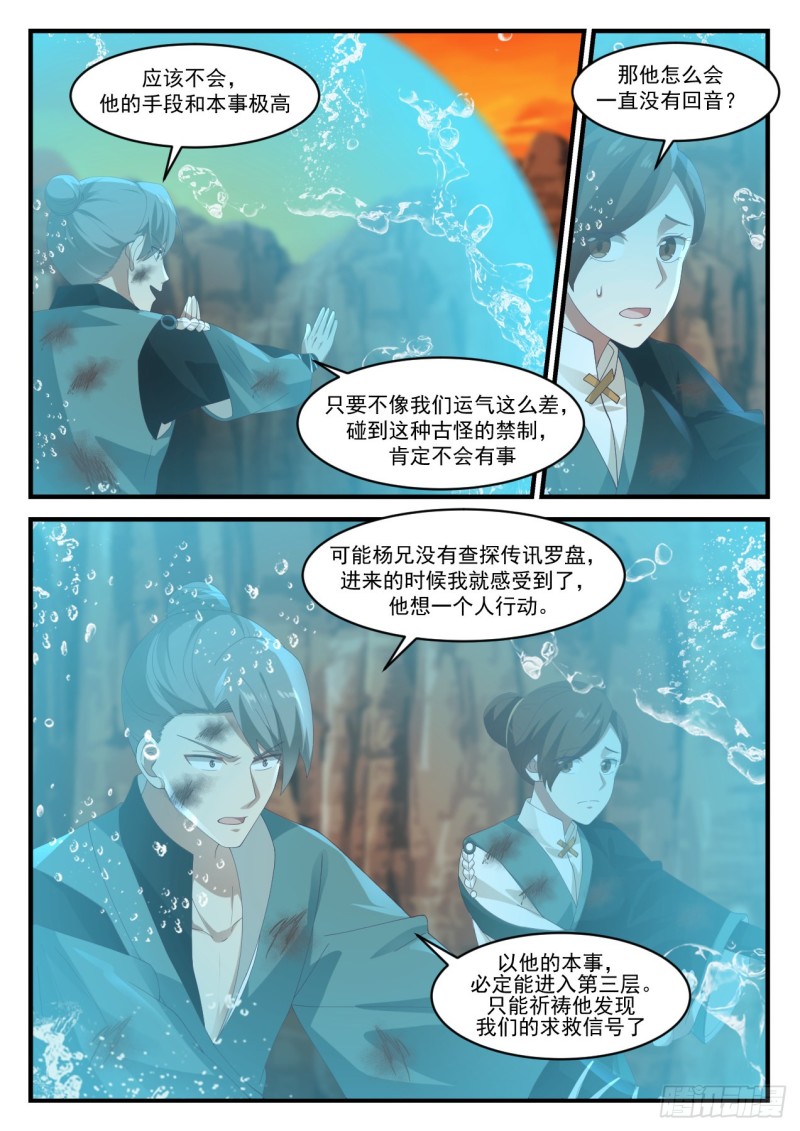 1118 千钧一发5