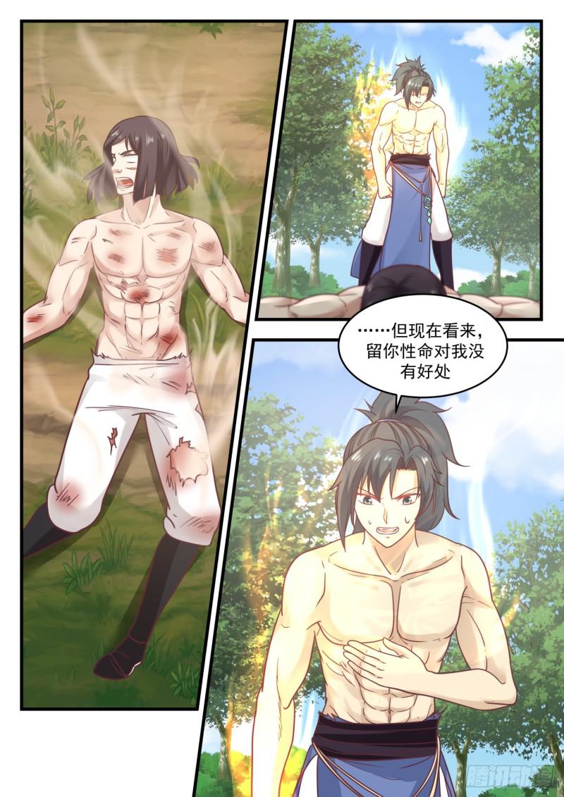608 我本不想杀你12