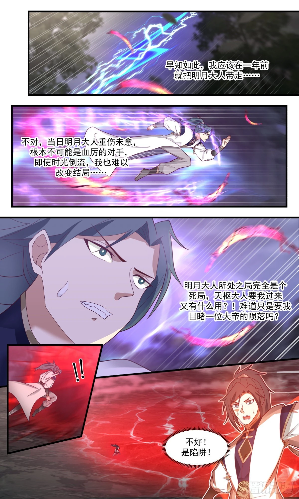 2430 人魔大战篇---强弩之末5