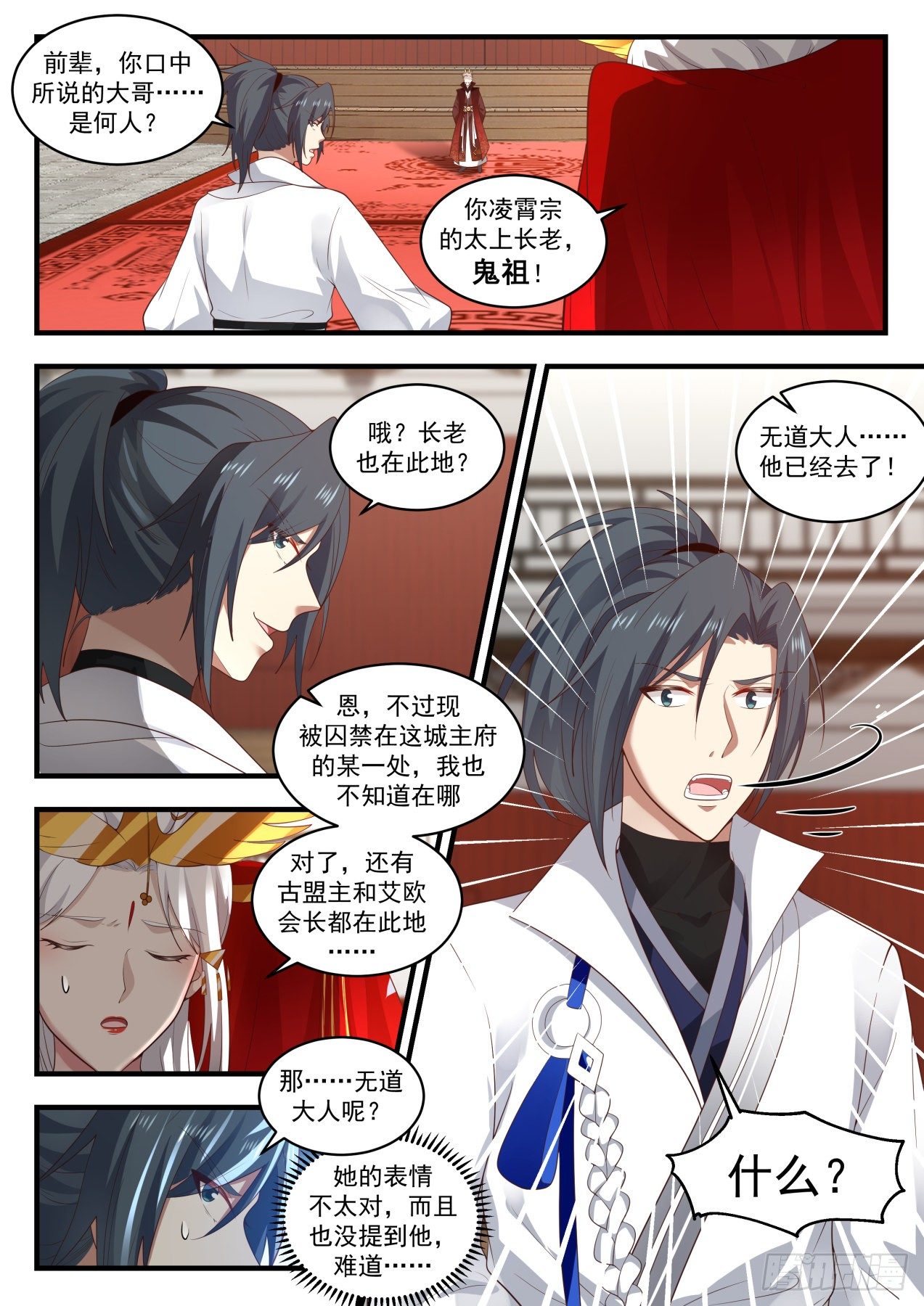 1813 死字怎麽写2