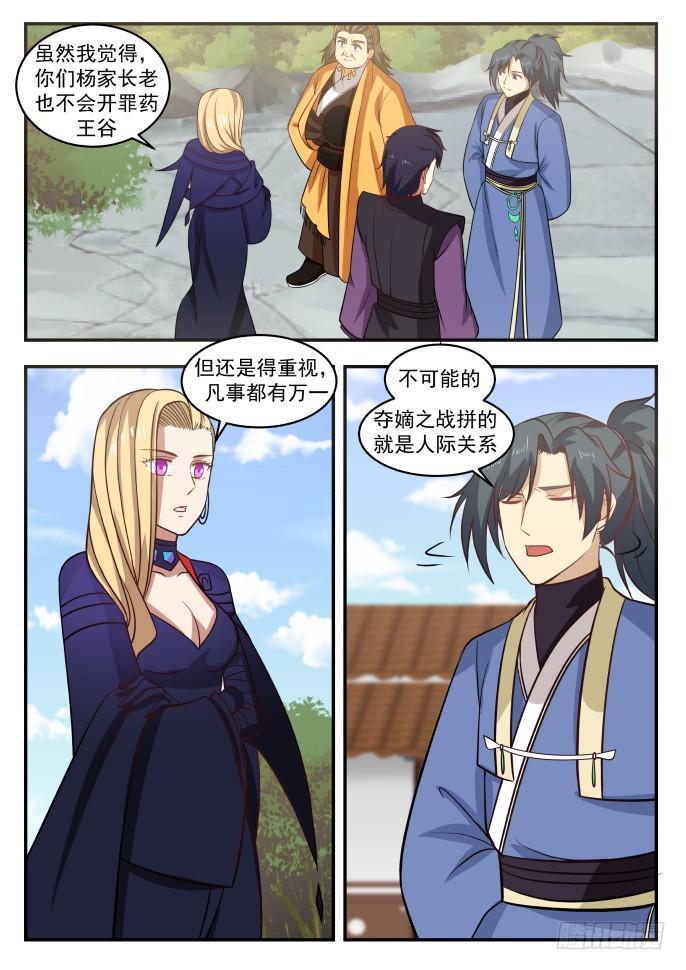 402 谁收获最大7