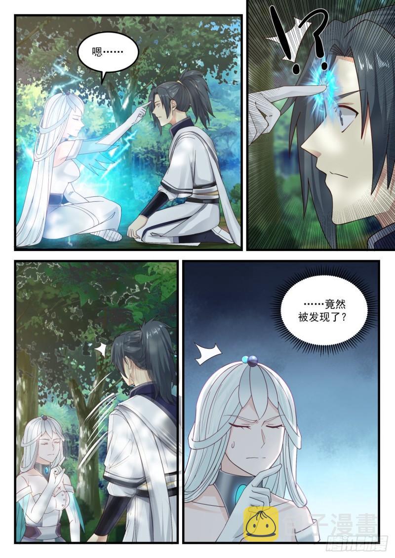 861 他不是紫星的人11