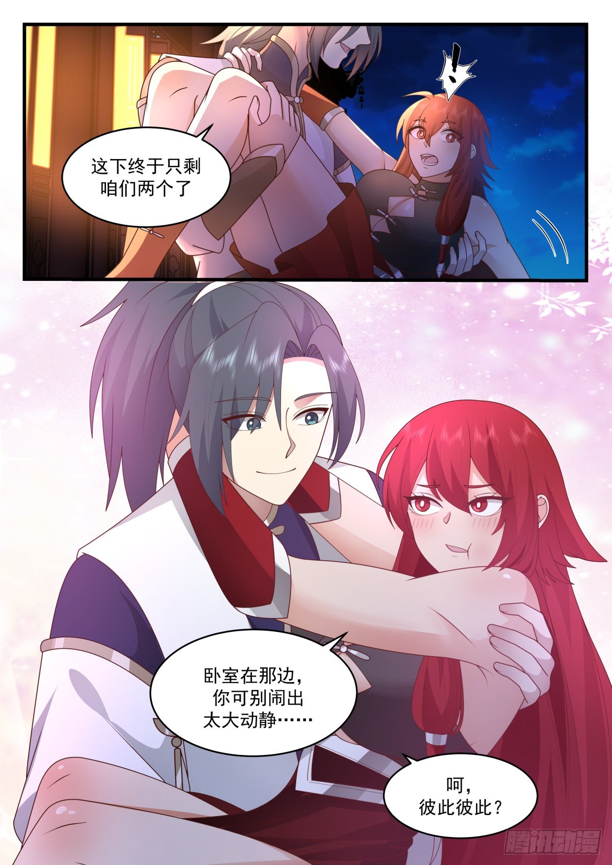 2304 东域篇---祖龙本源12