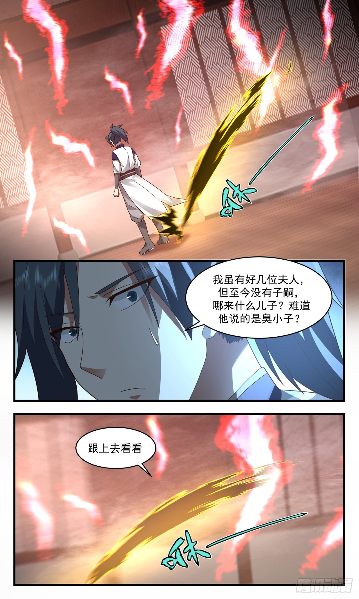 2487 人魔大战篇---三个杨开9