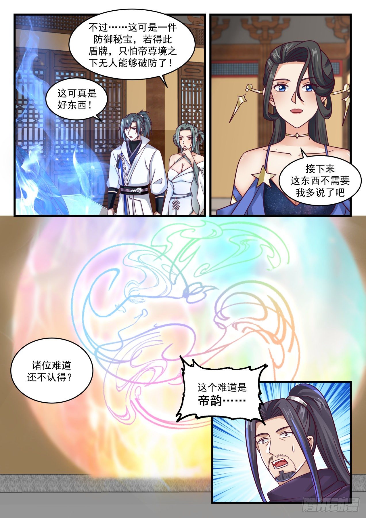 1754 没空客套2