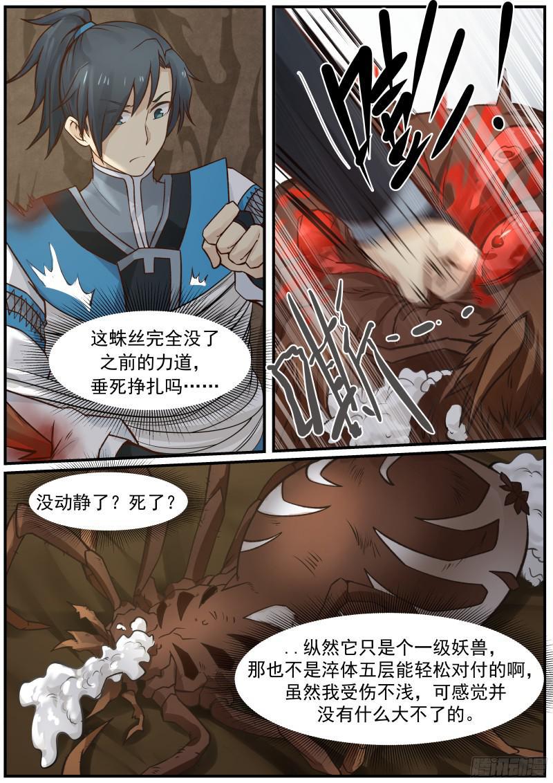 21 妖兽！13