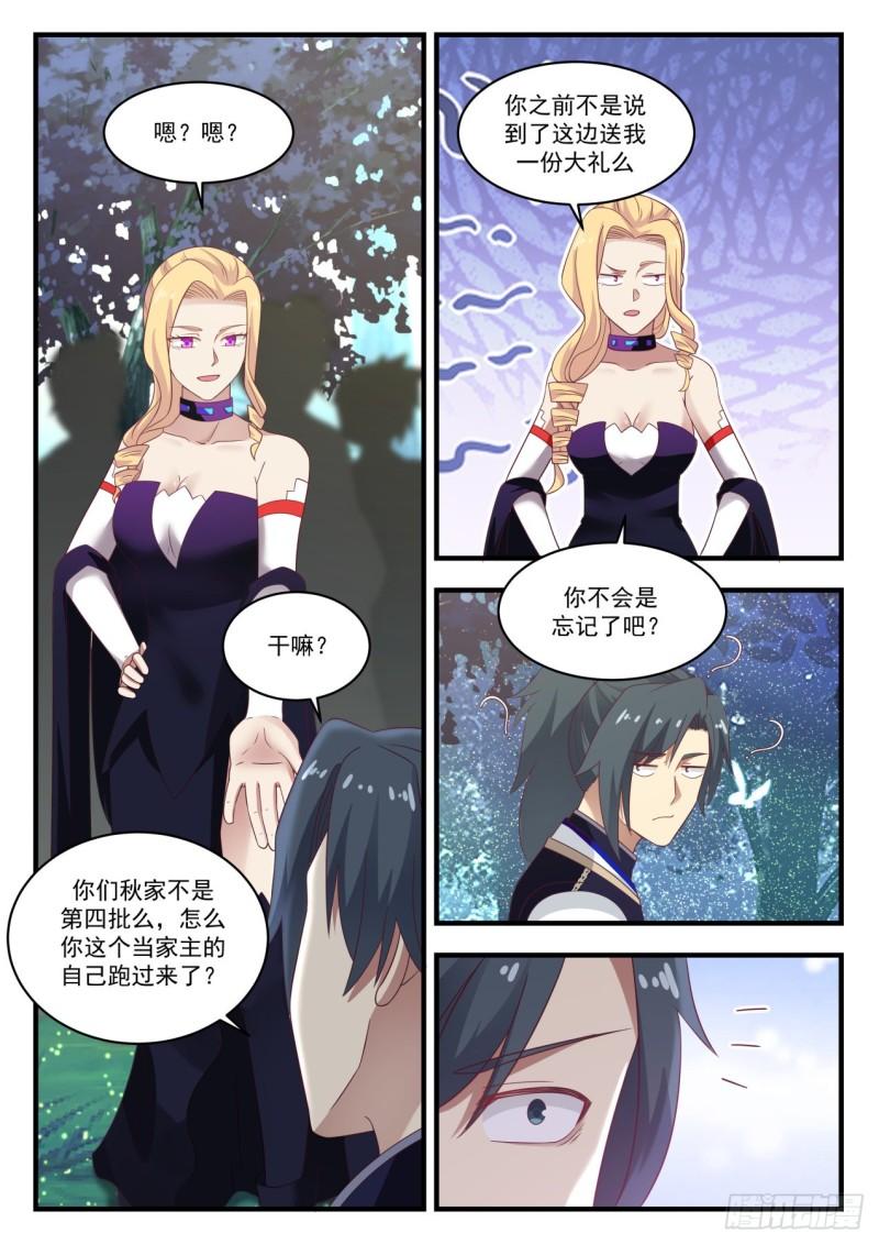 808 自己人4