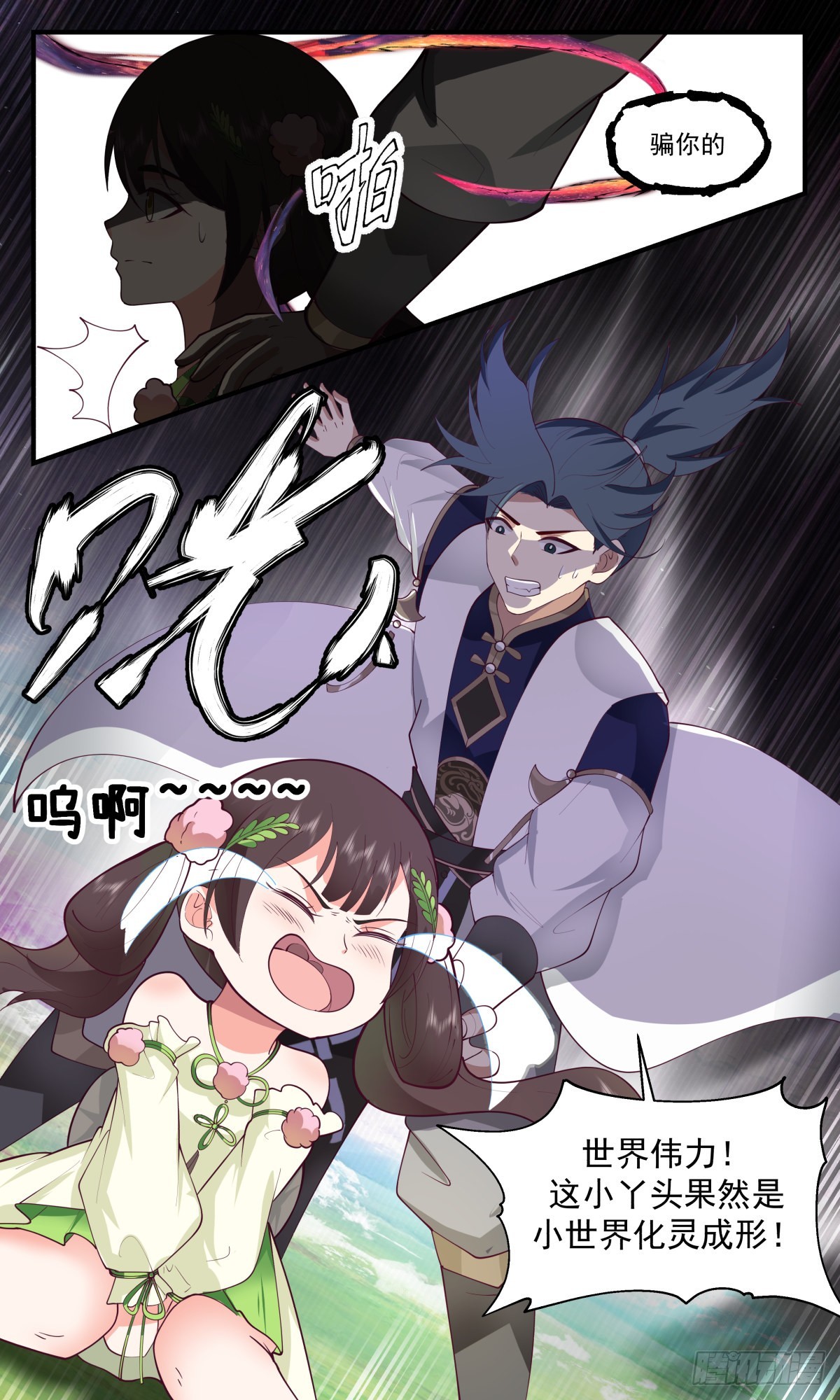 2481 人魔大战篇---化灵成形12