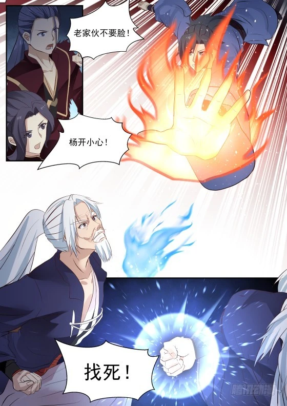 276 走火入魔！1