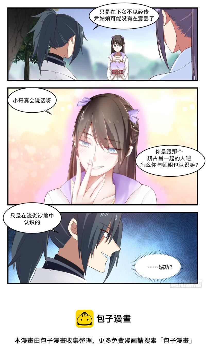 1176 你弄疼我了5