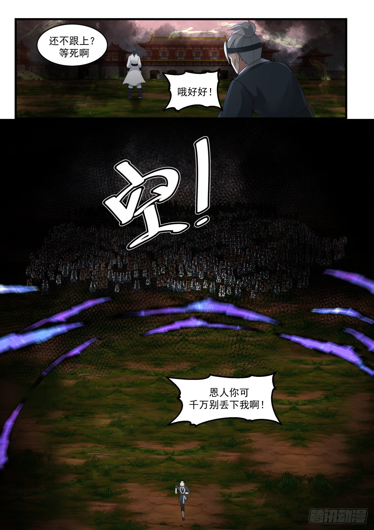 1679 人生何处不相逢12