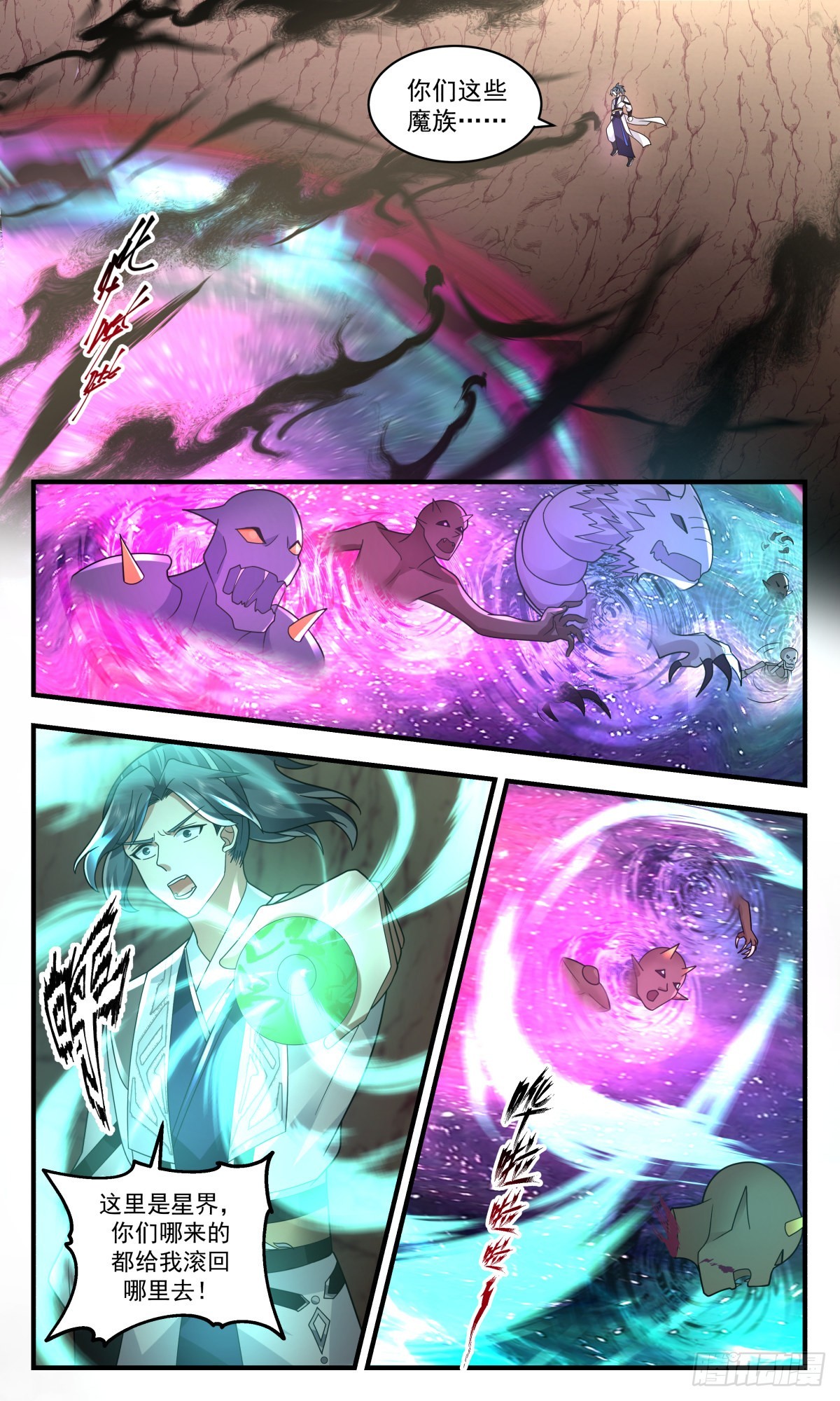 2512 人魔大战篇---钢铁洪流7