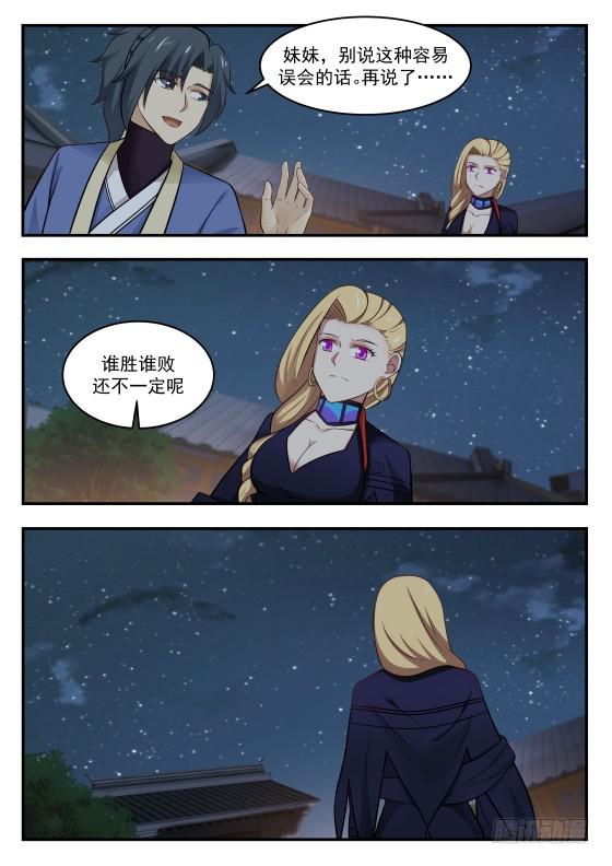 372 表哥，你还是早点歇了吧4