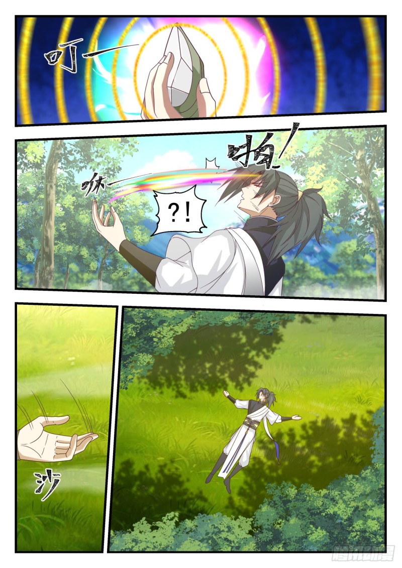 1099 温神莲的进化8