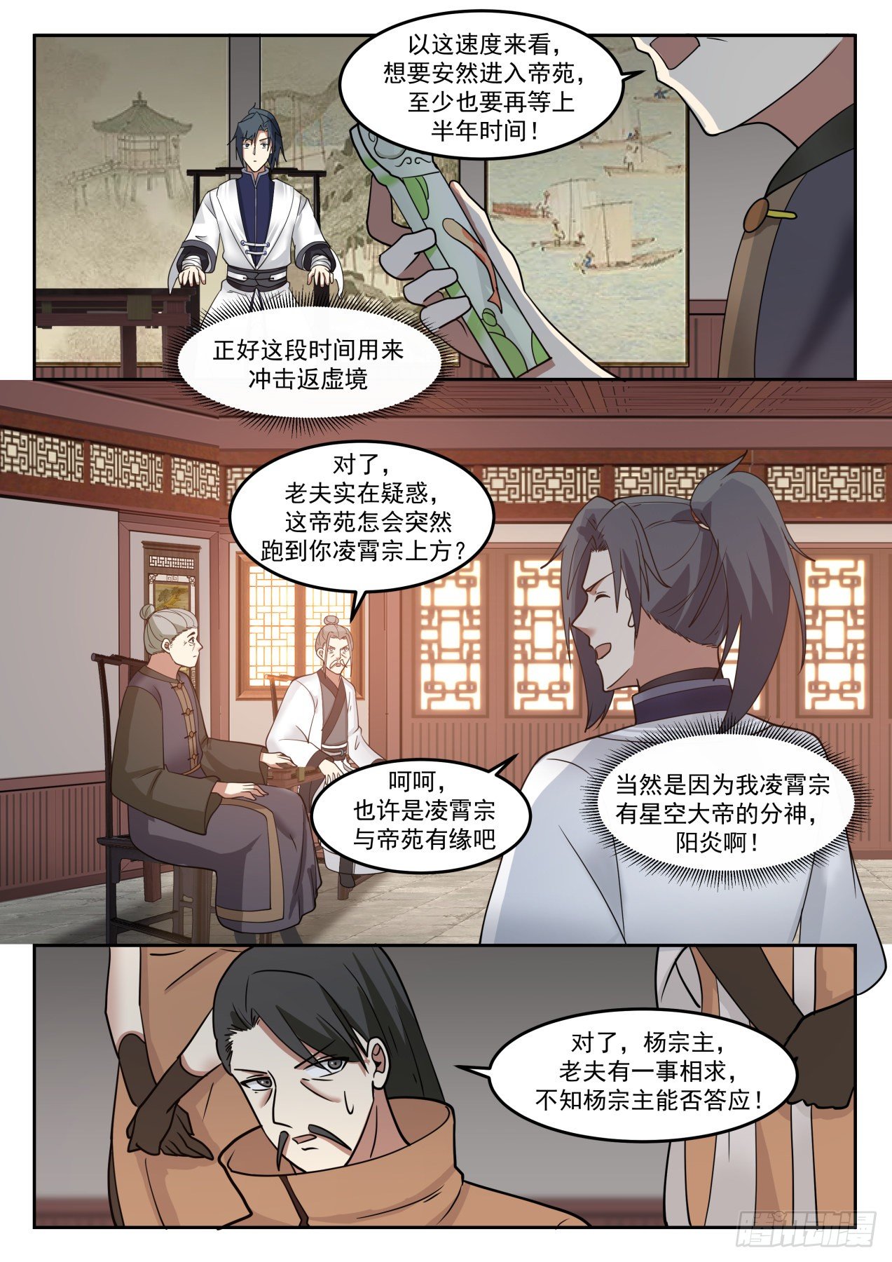 1307 墨宇的请求6