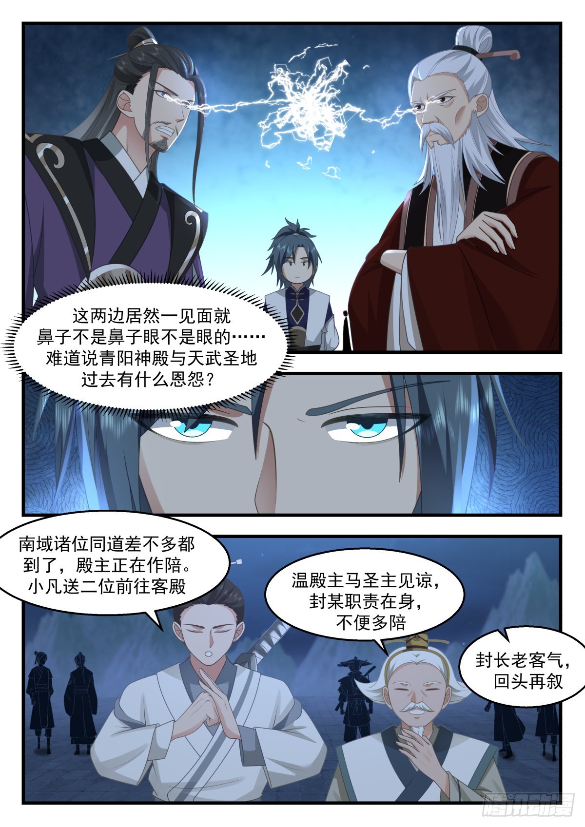 2260 统一北域篇---一统北域8