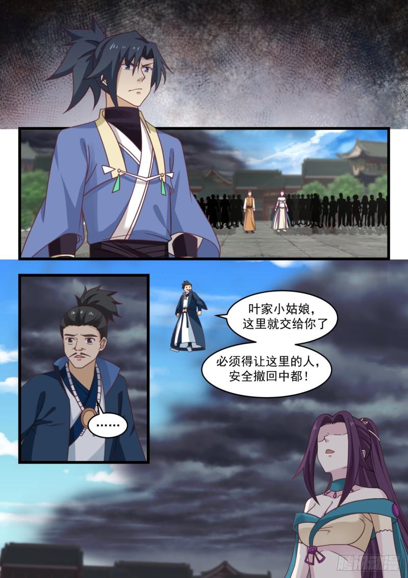 526 回府1