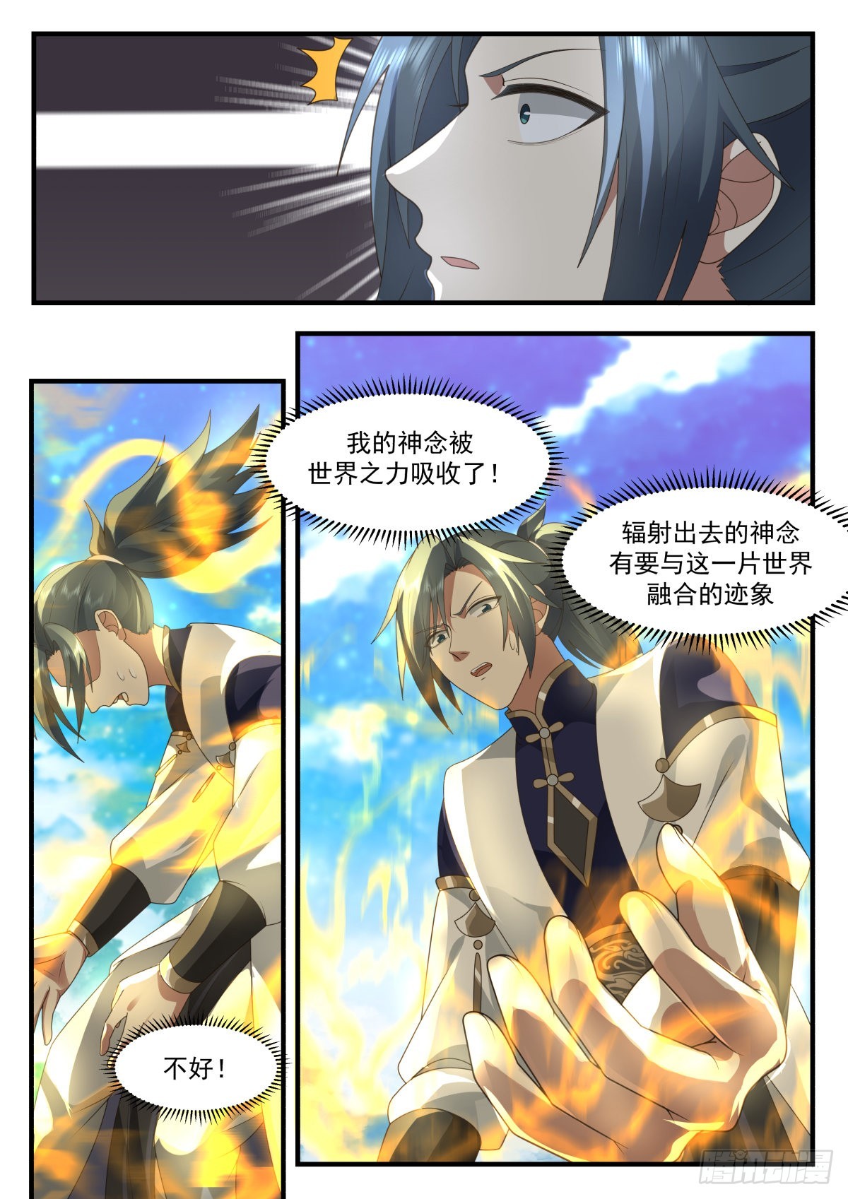 2262 魔气再现篇---天地伟力4