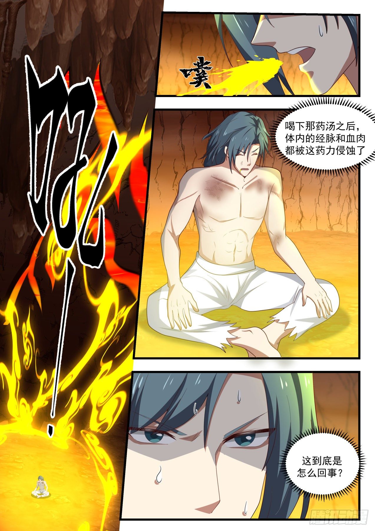 1650 蜕变5