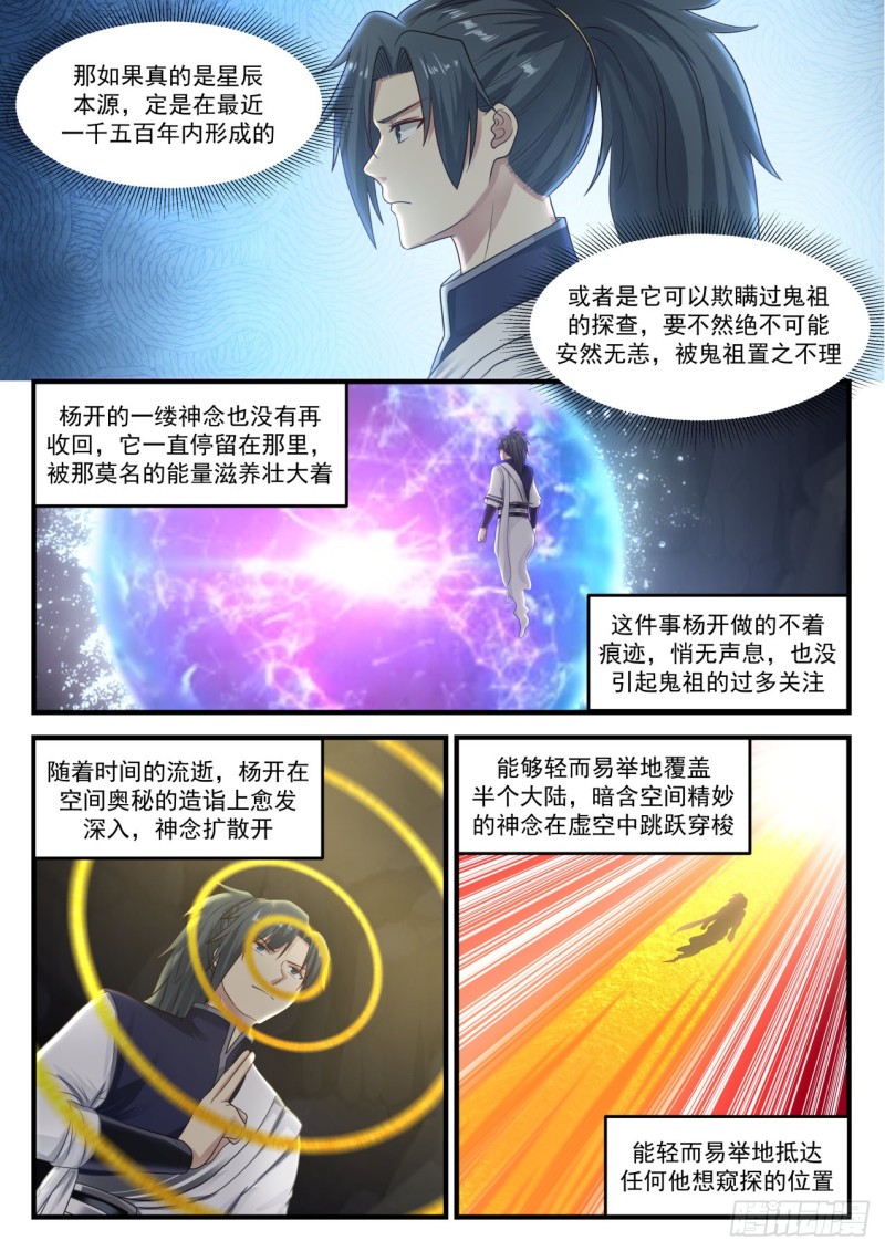 894 控制行星的方法7