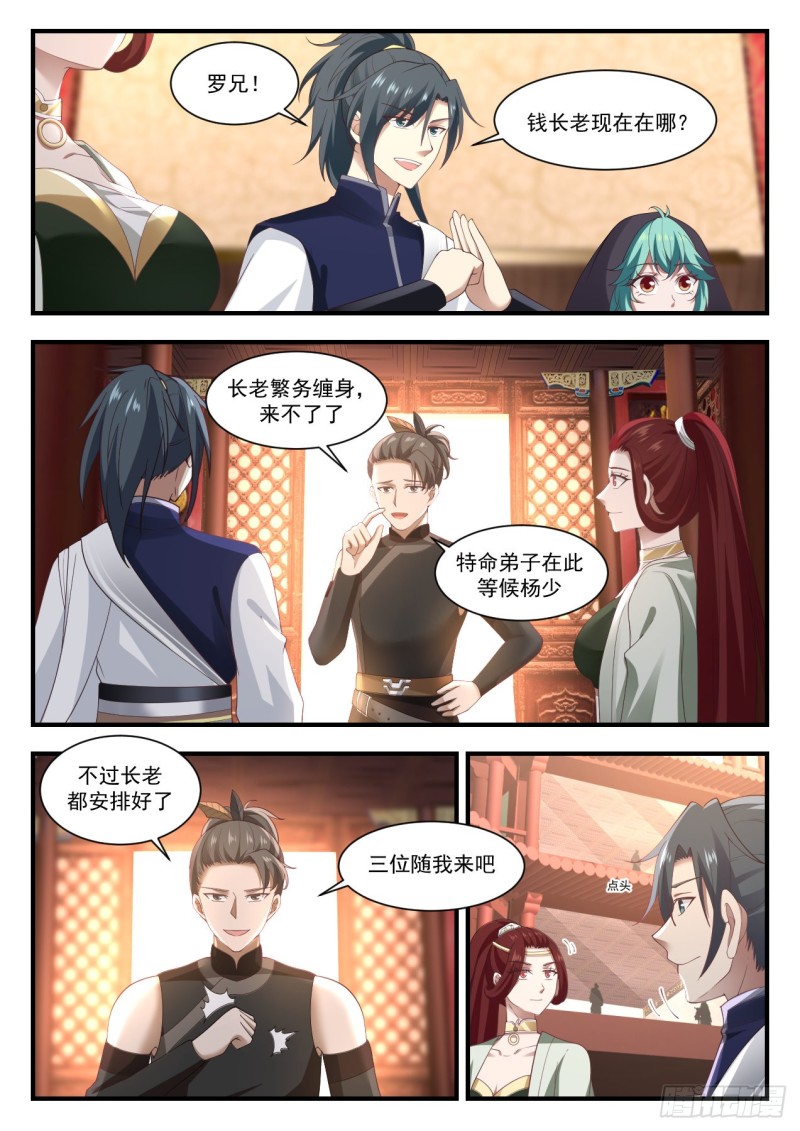 1051 上流人士7
