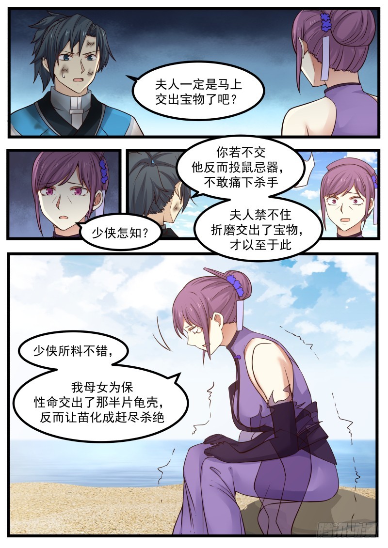 105 藏宝图2