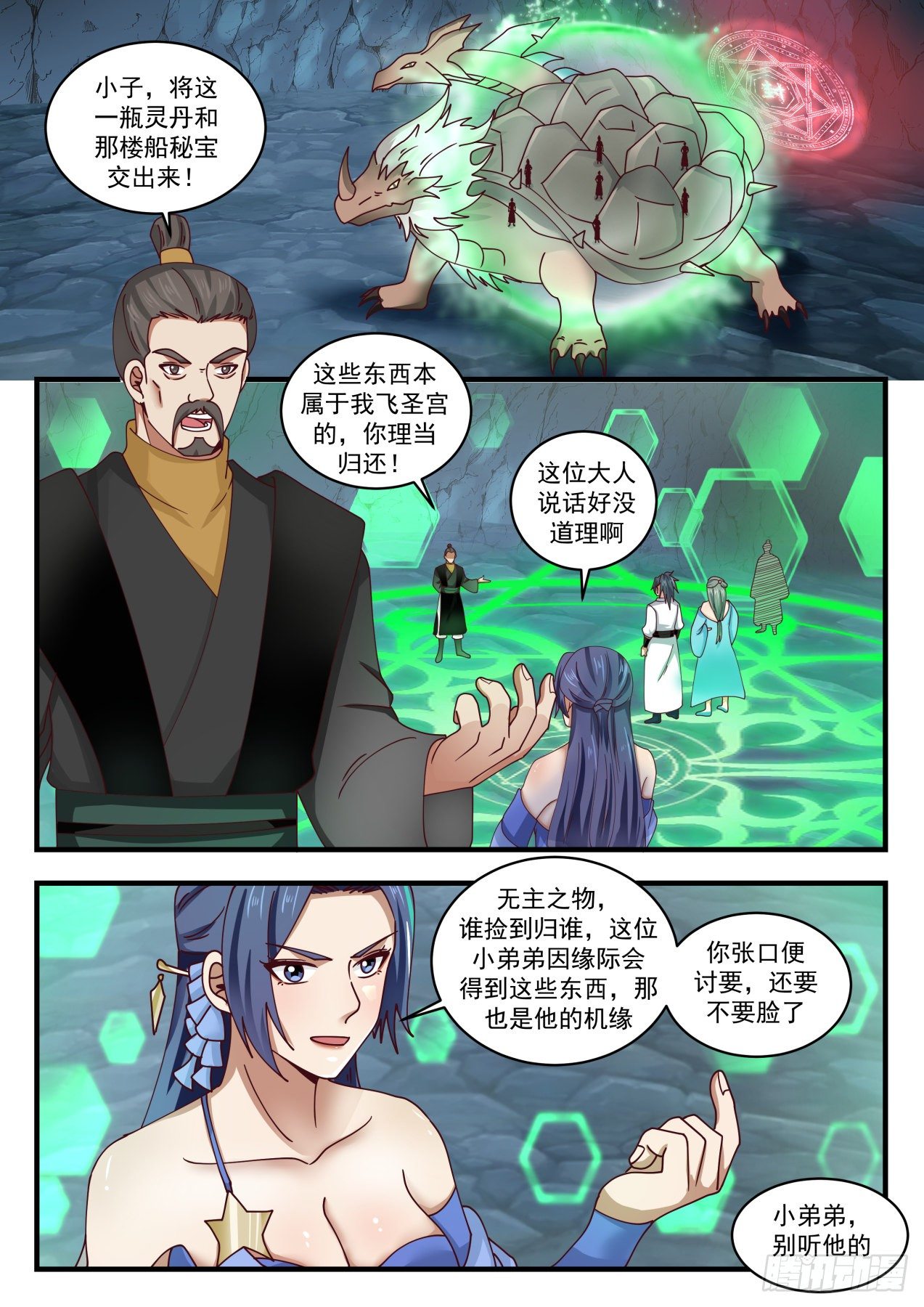 1690 断肢重生1