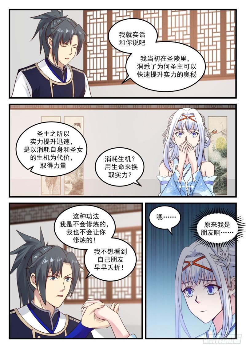 747 倒卖家当5