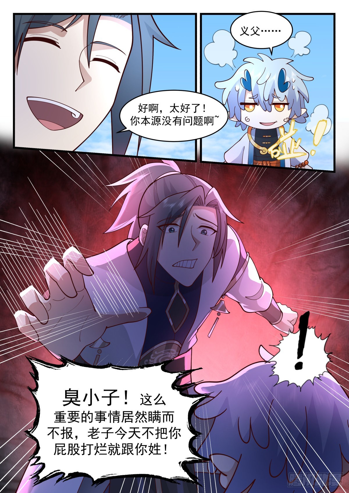 2314 东域篇---真龙之身12