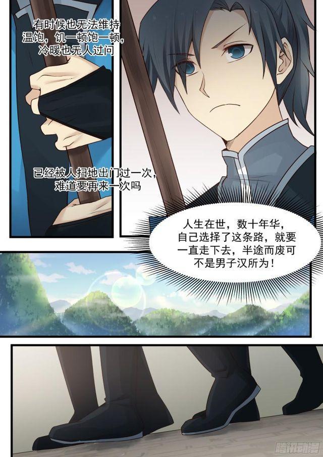 1 扫地小厮9