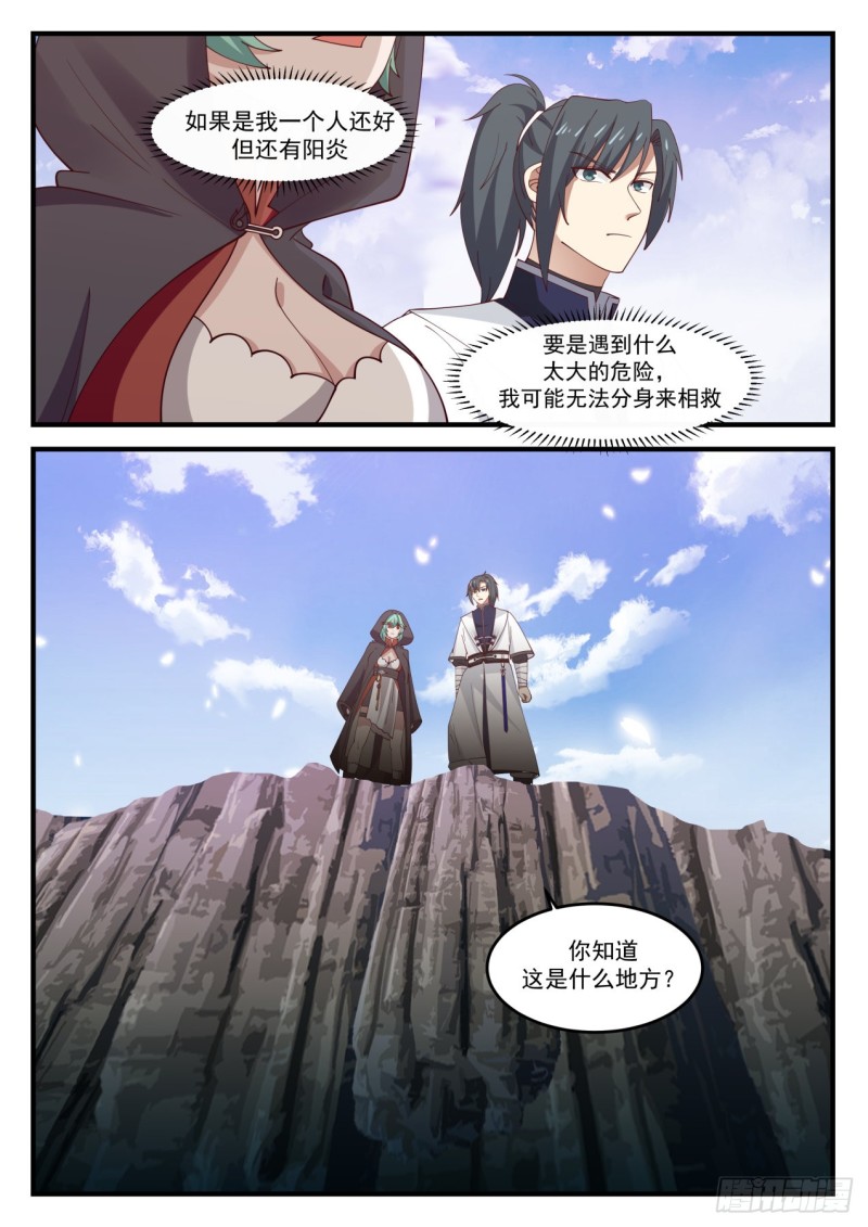 1193 苏颜是谁？12