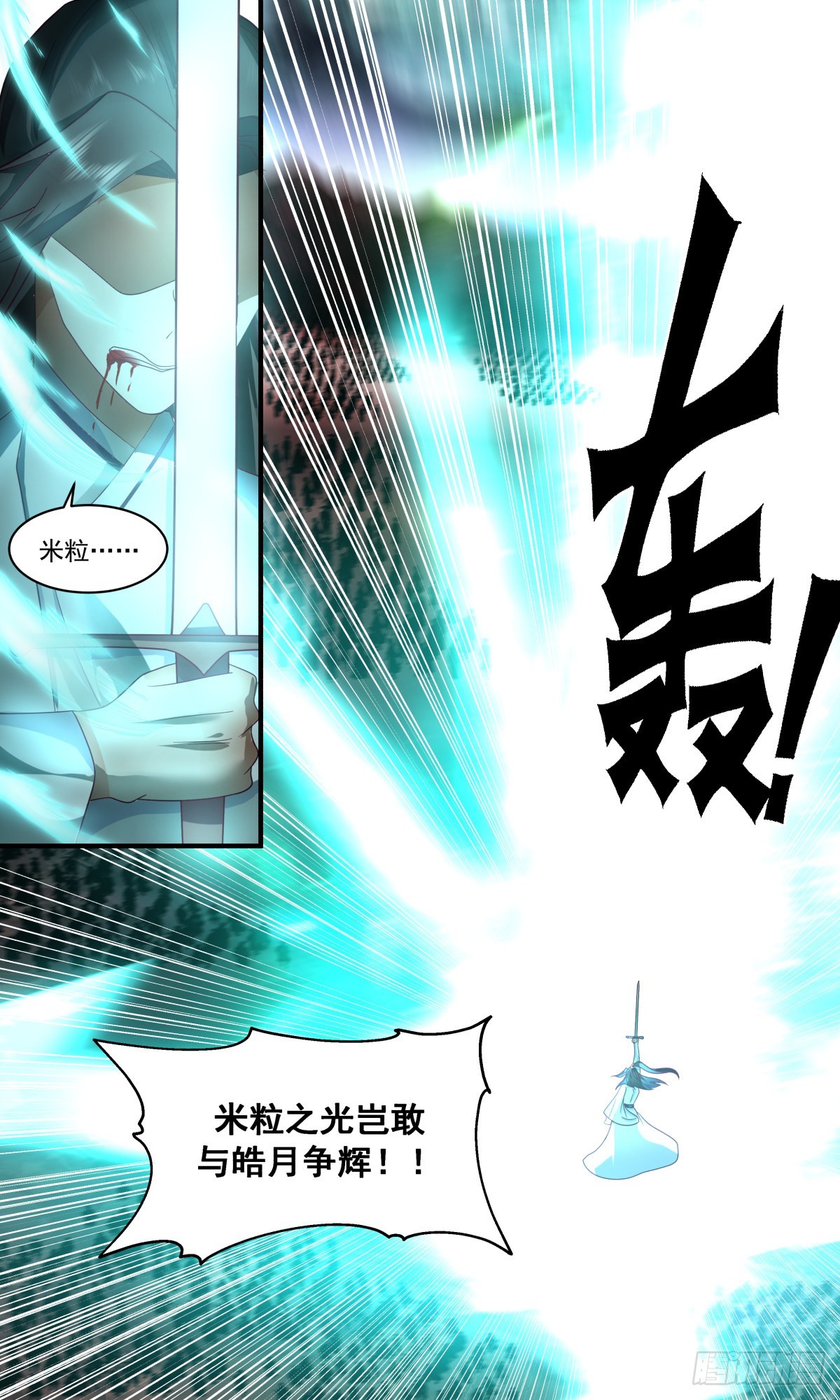 2430 人魔大战篇---强弩之末8
